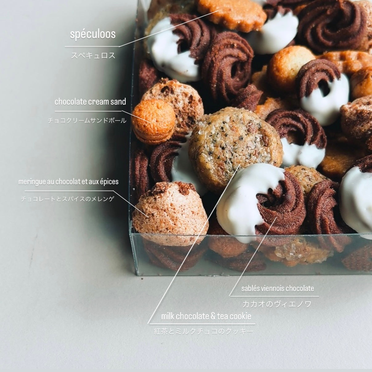 チョコレートの焼き菓子セット