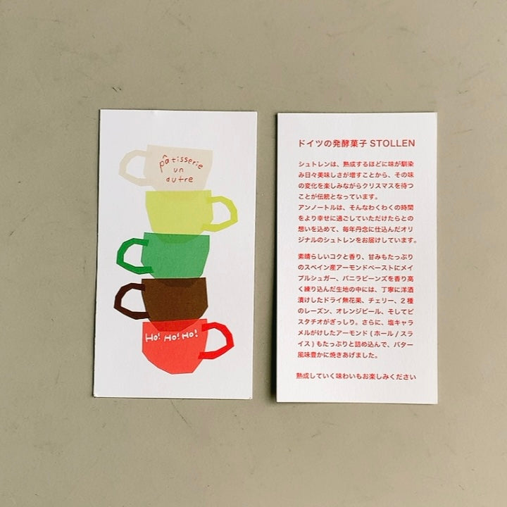 アーモンドシュトーレン　ALMOND stollen 2025